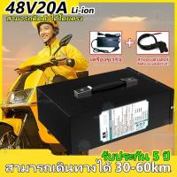 ราคา รับประกัน 5 ปี Li-ion แบตลิเธียมรถไฟฟ้า 48V 20Ah พร้อมใช้งาน BMS ในตัว แบตรถไฟฟ้า 3 ล้อ แบตลิเธียมไอออน แบตจักยานไฟฟัา (43614457636)