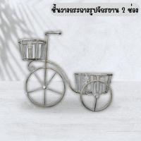 ราคา จักรยานใส่กระถางต้นไม้ อุปกรณ์ตกแต่งสวน แบบแขวนติดผนัง วินเทจ มี 2 ช่อง (OWZV-0009G) (27112139199)
