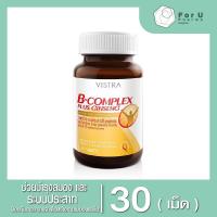 ราคา VISTRA B-Complex Plus Ginseng วิสทร้า วิตามินบีรวมผสมโสม (30เม็ด) 1ขวด (24517735620)
