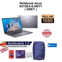ราคา Notebook Asus X515EA-EJ001T (9627301992)