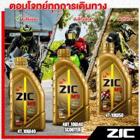 ราคา #ZICแท้ พร้อมส่งทุกขนาด ZIC M9 Fully Synthetic 100% 10W-40 ขนาด 0.8 ลิตร และ 1 ลิตร (6743768214)