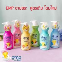 ราคา DMP เดอร์มาพอน สบู่เหลวออร์แกนิค 480 มล. (6652160689)