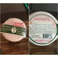 ราคา สบู่สมุนไพรกลั่นรอว์ร่า ตราคนใส่แว่น (25725618482)