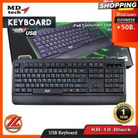 ราคา คีย์บอร์ด USB Keyboard MD-TECH (KB-18) Black (8032957963)