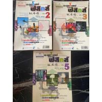 ราคา ตะลุยโจทย์ฟิสิกส์ ม.ปลาย มือสอง (21588023204)