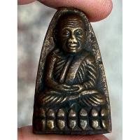 ราคา หลวงปู่ทวด วัดคอกหมู พระเครื่อง จี้พระ ของสะสม เครื่องราง ของโบราณ รูปหล่อ (27154256571)