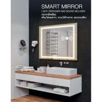 ราคา กระจกอัจฉริยะ ฟังเพลงผ่านบลูทูธ พร้อมไฟ LED Smart mirror Hafele 1200x900 กระจกห้องน้ำ มี 3ขนาด แบรนด์คุณภาพจาก เยอรมันนี (3964942972)