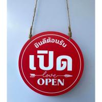 ราคา DD-38 ป้ายเปิด-ปิด ป้ายแขวน (วงกลมเปิด/ปิด สีแดง) ขนาด 20x20 ซม ใช้งานได้ 2 ด้าน พลาสวูดหนา 5 มิล ป้ายแขวนประตู ป้ายห้อย (27307714573)