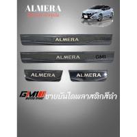 ราคา ชายบันไดกันรอย Nissan Almera Allnew ปี2020-2025 (27606767776)