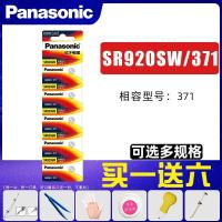 ราคา VVQ8 ┅Panasonic แบตเตอรี่นาฬิกา SR920SW สำหรับ Casio Tissot 1853 King Rossini Armani Quartz 371 (19479718186)