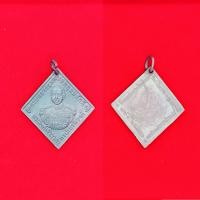 ราคา พระบ้าน เหรียญกรมหลวงชุมพร เขตอุดมศักดิ์ วัดถ้ำโพงพาง (21771197544)