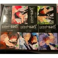 ราคา Bloody Mary บลัดดี้แมรี่ เล่ม 1-5 มือสอง สภาพดี (แยกเล่ม) (8046052900)