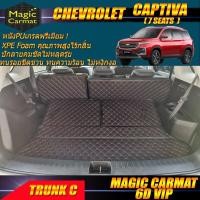 ราคา Chevrolet Captiva 7ที่นั่ง 7Seats 2020-รุ่นปัจจุบัน (เฉพาะถาดท้ายรถ C) ถาดท้ายรถ Captiva 7ที่นั่ง พรม6D VIP Magic Carmat (2919178751)