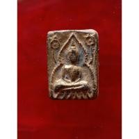 ราคา พระหลวงพ่อโหน่ง วัดคลองมะดันP32 (25869431687)