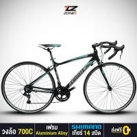 ราคา COYOTE จักรยานเสือหมอบ 700C รุ่น Charlotte ตัวถัง อลูมิเนียม ไซส์ 45/เกียร์ SHIMANO 14 คละสี (2361321561)
