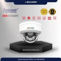 ราคา DS-2CD1127G2H-LIU 2 MP ColorVu with Smart Hybrid Light Fixed Dome Network Camera (27136061170)