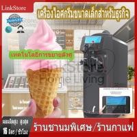 ราคา [สินค้าใหม่] เครื่องทำไอศกรีม เครื่องทำไอศกรีมโคนเชิงพาณิชย์ เครื่องทำไอศกรีมตั้งโต๊ะ (43903821097)