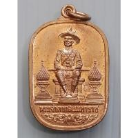 ราคา เหรียญ สมเด็จพระเจ้าตากสินมหาราช วัดสุทธาราม กรุงเทพฯ ปี 2535 (28785942357)