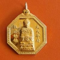 ราคา เหรียญเจ้าแม่ลิ้มกอเหนี่ยว​ ด้านหลังยันต์8ทิศ​ รุ่นครองสิริราชสมบัติครบ60ปี​ จังหวัดปัตตานี​ ปีพ.ศ.2548​ เนื้อกระไหล่ทอง (25841212582)