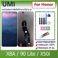 ราคา UMI หน้าจอ LCD Huawei Honor X8A/90 Lite/X50iแท้ สำหรับ หัวเว่ย จอ อะไหล่มือถือ พร้อมทัชสกรีน ไขควงฟรีและกาวฟรี (26082712772)