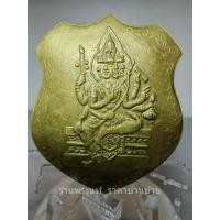 ราคา (1) เหรียญท้าวมหาพรหมอาร์มใหญ่ อาจารย์วันชัย เนื้อทองฝาบาตร (อ.วันชัย ตันติสิรินันท์ ลูกศิษย์หลวงปู่สีห์ วัดสะแก อยุธยา) (22751433420)