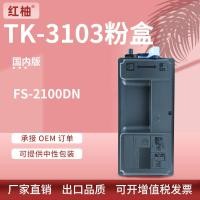 ราคา โรงงานชุดที่ใช้งานได้ Kyocera TK3103 ตลับหมึกผง FS-2100DN ตลับหมึกเครื่องถ่ายเอกสาร Kyocera tk-3103 ส่วนประกอบผงหมึก (43717546631)