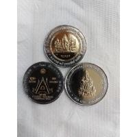 ราคา เหรียญกษาปณ์ เหรียญ 10บาท 2สี ต่างวาระ รวมชุด 3เหรียญ สภาพสวย (13940418578)