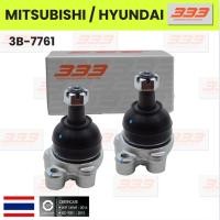 ราคา 333 / 3B-7761 ลูกหมากปีกนกบน MITSUBISHI / HYUNDAI SPACE GEAR 2WD, SPACE GEAR 4WD, DELICA (L300) ปี 1986-On, DELICA (L... (29451754187)