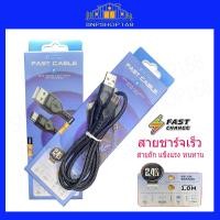 ราคา สายชาร์โทรศัพท์ สายชาร์จมือถือ TypeC,Type-C สายถัก แข็งแรงทนทาน ชาร์จเร็ว ถ่ายโอนข้อมูลได้ Fast Cable HF-Z68 (25436069233)