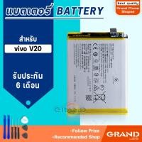 ราคา แบตเตอรี่ vivo V20 แบตเตอรี่vivo V20 Battery แบต vivo V20 มีประกัน 6 เดือน (14519306655)