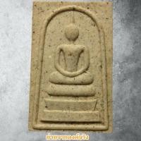 ราคา พระสมเด็จมหาบารมี หลวงปู่ม่น วัดเนินตามาก อ.พนัสนิคม จ.ชลบุรี ปี 2537 (29878144630)