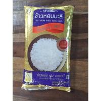 ราคา ข้าวหอมมะลิ ตราจัสมิน (ถุงทอง 5 กก.) (42417379718)