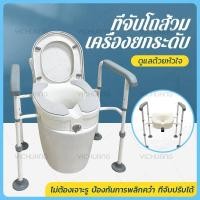 ราคา จุดประเทศไทยเก้าอี้นั่งถ่าย เก้าอี้ห้องน้ำ เก้าอี้นั่งอาบน้ำผู้สูงอายุ เก้าอี้นั่งถ่ายผู้สูงอายุ เก้าอี้นั่งปัสสาวะ (25164233326)