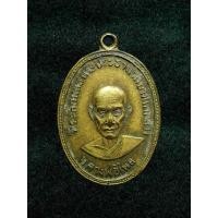 ราคา เหรียญหลวงพ่อไพล วัดบางแคกลาง ปี2511 (40203356814)