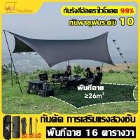 ราคา ทาร์ป k2 ผ้าใบบังแดด ทาร์ป vidalido ฟรายชีทเต้นท์ ฟลายชีท 3x3 ผ้าใบฟลายชีท ฟายชีท ฟลายชีทพร้อมเสา เสาฟรายชีท ผ้าฟลายชีท (13667775763)