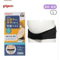 ราคา Pigeon เข็มขัดพยุงครรภ์คนท้องมือสอง (41161072389)