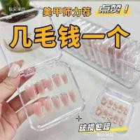 ราคา เล็บปลอม เล็บปลอมสำเร็จรูปยาว เล็บปลอม pvc สวมใส่กล่องเก็บเล็บอะคริลิคเล็บกล่องแสดงโปร่งใสแผงลอยการจัดเก็บเล็บที่ทําด้วยมือสูงโปร่งใสขายส่งที่มีแถบยาง (42313796217)