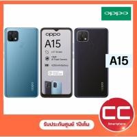 ราคา Oppo A15เครื่องศูนย์ ประกันเต็ม ส่งเร็ว (4168914867)