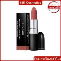 ราคา แมค ลิปสติก MAC Powder Kiss Lipstick #314 #316 #923 #930 ลิปmac เนื้อMatte 3g ลิป ลิปสติก (24796073841)
