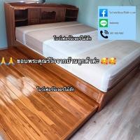 ราคา เตียงไม้สักขนาด 6 ฟุต (22139853553)