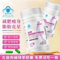 ราคา Shiina Pharmaceutical L-Carnitine Lotus Leaf Green Tea Capsules สำหรับลดน้ำหนักและสุขภาพดี (42920439638)