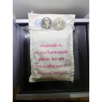ราคา เหรียญยกถุง (50 เหรียญ) เหรียญ 20 บาท เนื้อนิเกิล ที่ระลึก 100 ปี ธนาคารออมสิน 2556 ไม่ผ่านใช้ (22937960060)
