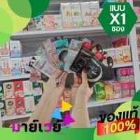 ราคา เท 19.- บาท [1ซอง]นามิ เมคอัพ รองพื้น Nami Make Up Pro AABB Matte Mousse+AA Aura+BB Powder+CC Cushion+DD Cream (11249075772)