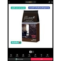 ราคา กาแฟดำ รอยัล คราวน์ แบลค (42760929048)