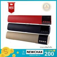 ราคา MINI Speaker ซาวด์บาร์ รุ่น B28S (สีดำ,สีแดง,สีน้ำเงิน,สีทอง) (646502337)