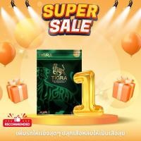 ราคา ไทกร้า แคปซูล 1 กล่อง บรรจุ 10เม็ด (24286756672)