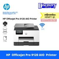 ราคา HP OfficeJet Pro 9120 All-in-One Printer (28609147607)