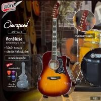 ราคา [โค้ดลด1000-] Overspeed กีตาร์โปร่ง รุ่น OS-41FC ขนาด41นิ้ว แบบหัวไฟฟ้า กีต้าร์โปร่ง แถมฟรี ปิ๊ก4อัน ประแจ คู่มือ (29038698906)