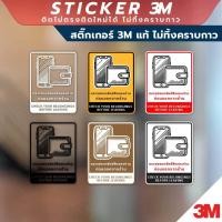 ราคา ป้ายตรวจสอบทรัพย์สินของท่าน ก่อนออกจากร้าน CHECK YOUR BELONGINGS BEFORE LEAVING วัสดุสติกเกอร์ 3M แท้ ไม่ทิ้งคราบ ทนแด (27704427713)