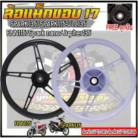 ราคา ล้อแม็กSPARK135 SPARK115-I LC135 FINN115 Spark nano Jupiter135 ล้อแม็กสปาร์ค ล้อแม็กฟิน แข็งแรง (23328810602)
